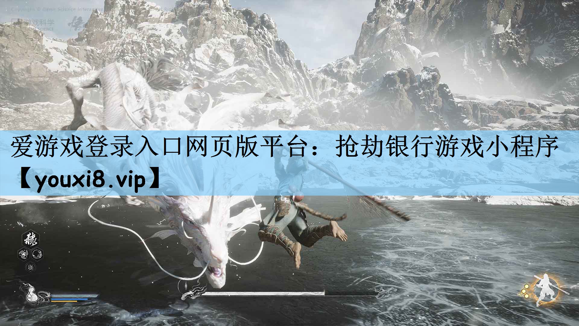 爱游戏登录入口网页版平台：抢劫银行游戏小程序