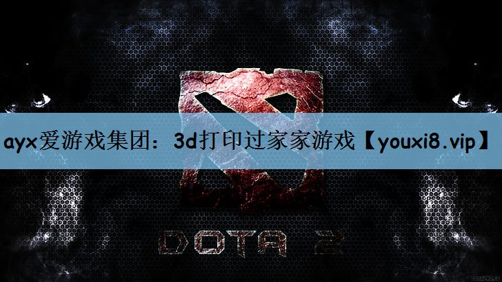 3d打印过家家游戏