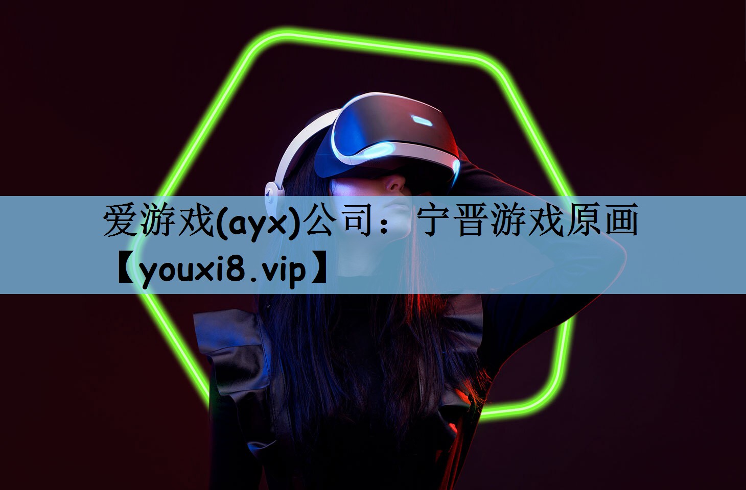 宁晋游戏原画