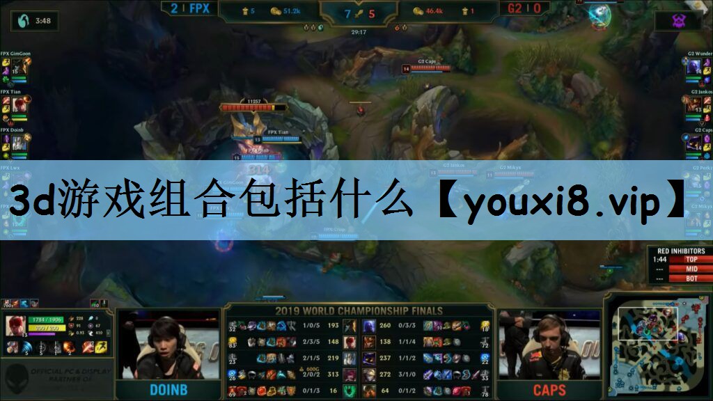 3d游戏组合包括什么