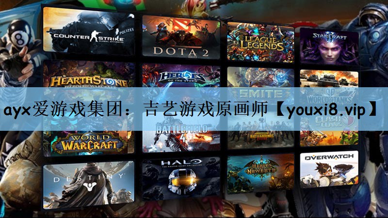 吉艺游戏原画师