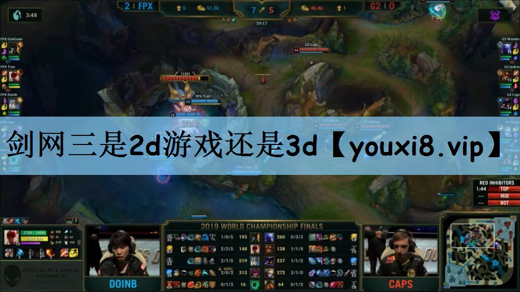 剑网三是2d游戏还是3d
