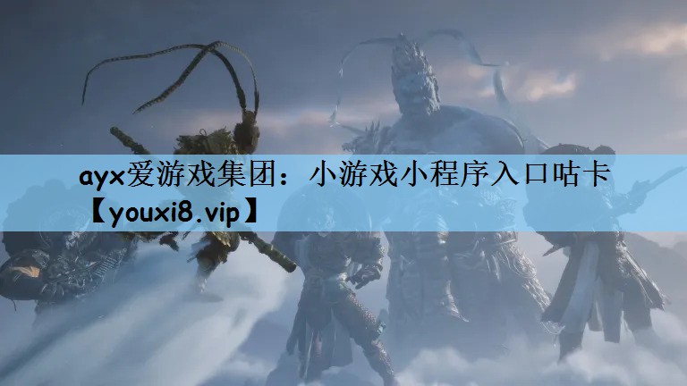 小游戏小程序入口咕卡