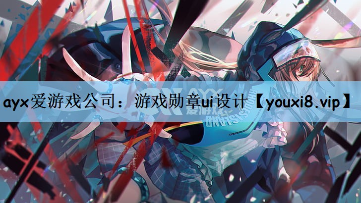 游戏勋章ui设计