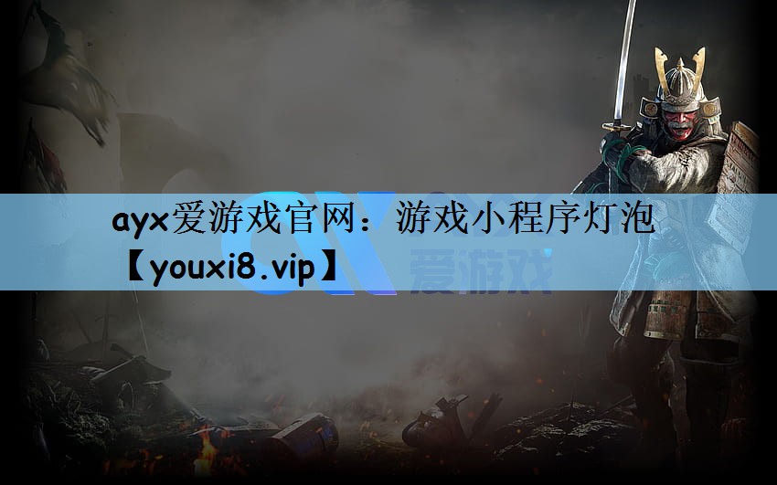 游戏小程序灯泡