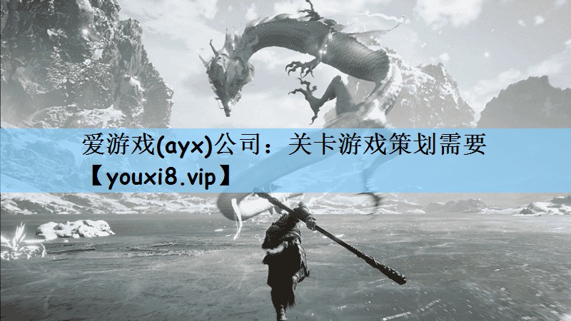 关卡游戏策划需要