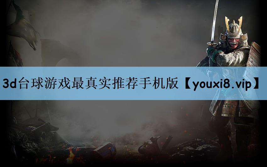 3d台球游戏最真实推荐手机版