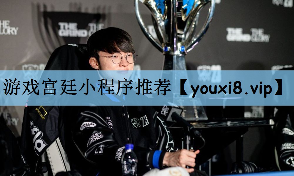 游戏宫廷小程序推荐