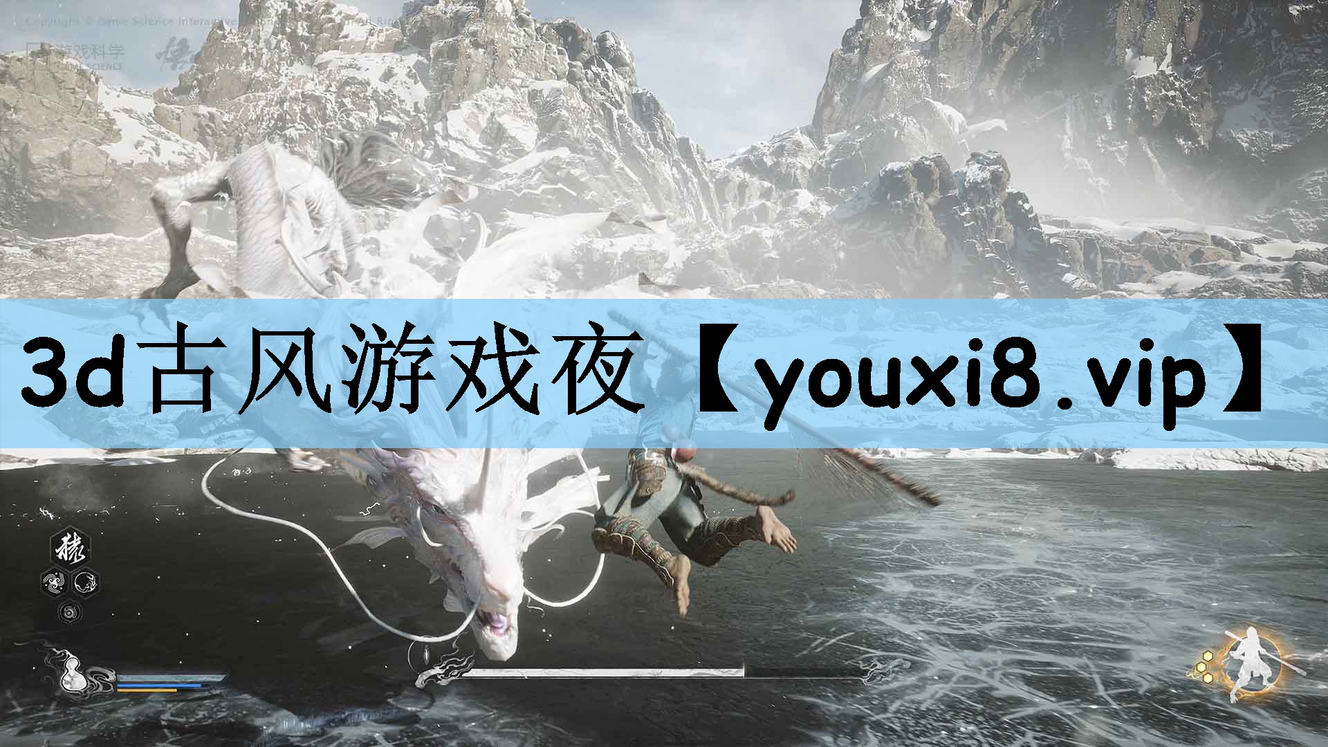 3d古风游戏夜