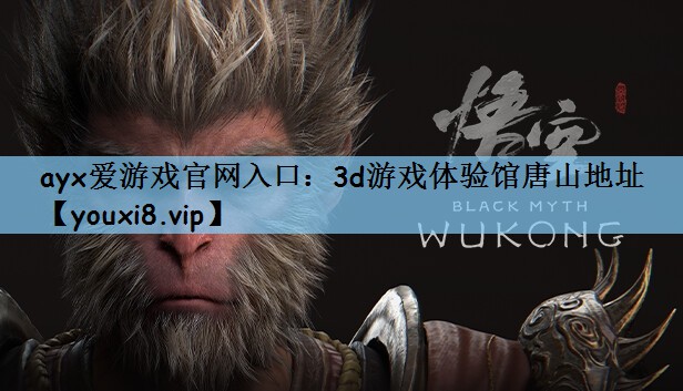 3d游戏体验馆唐山地址